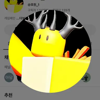 Profile image of 호원