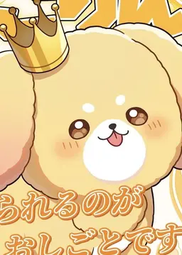 Profile image of みこと