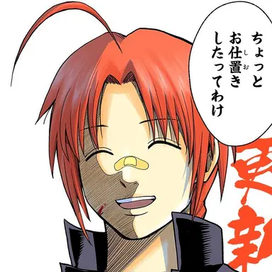 Profile image of 神威