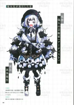 Profile image of 魔女達2