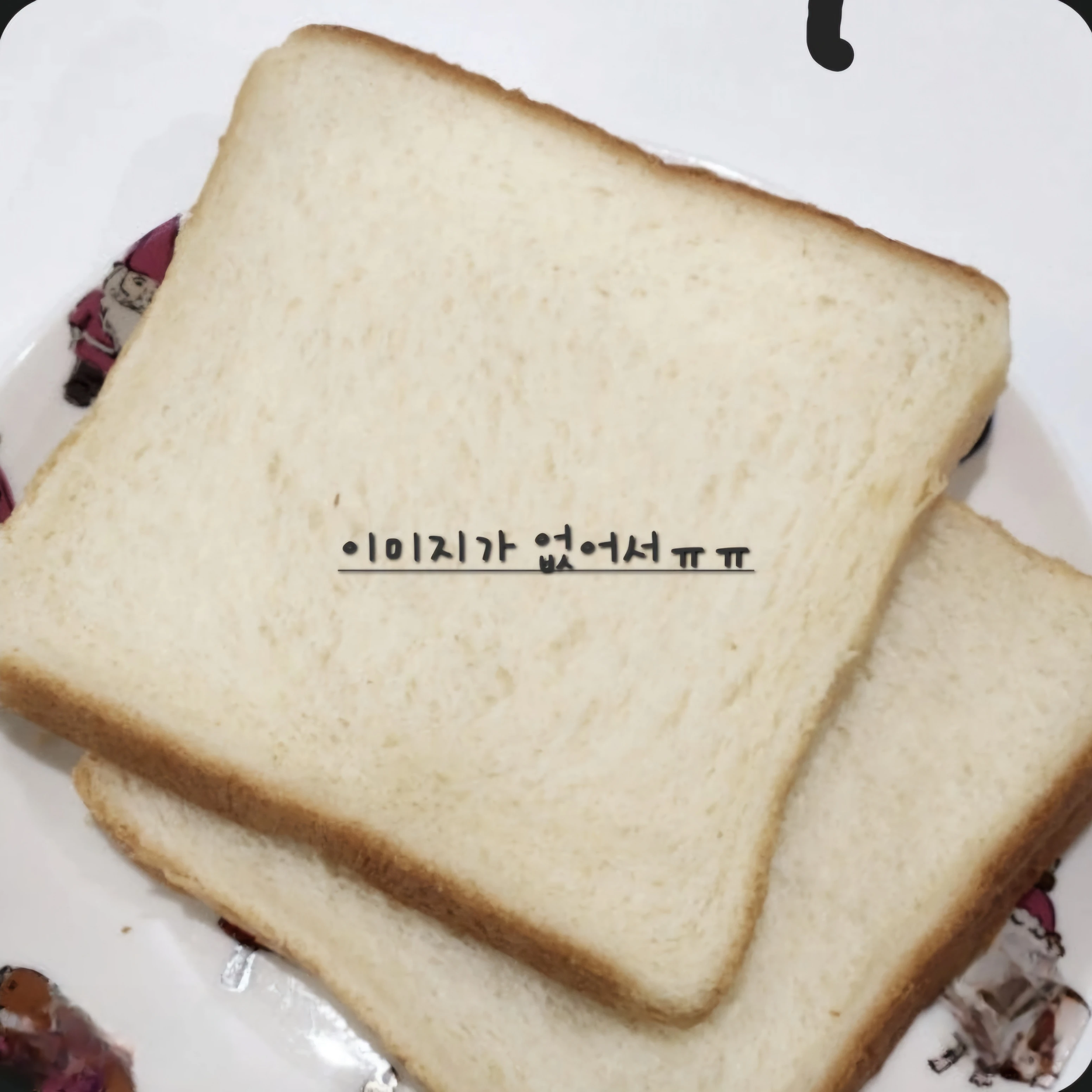 준브레드