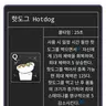 Profile image of 핫도그