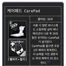 Profile image of 캐어패드