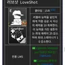 Profile image of 러브샷