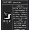 Profile image of 보너스패드
