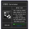 Profile image of 간병인