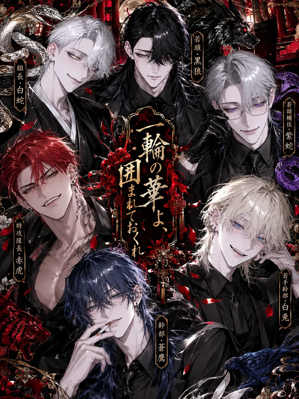 IndigoHoist9159의 一輪の華よ、囲まれておくれ