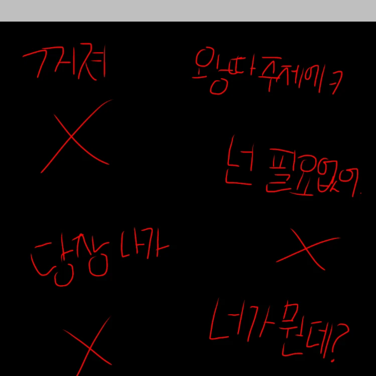 고고프렌즈  백현