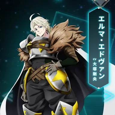 Profile image of エルマ