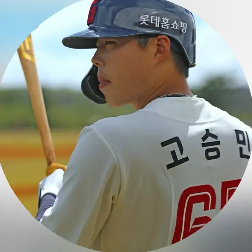 aldpqhfk의 고승민