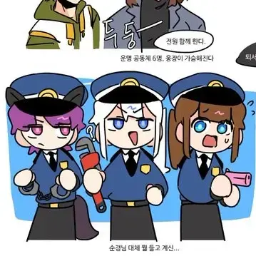dreamgroundleo의 뜰팁 순경즈
