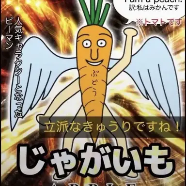 Profile image of いじめっ子達