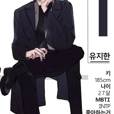 Profile image of 유지한