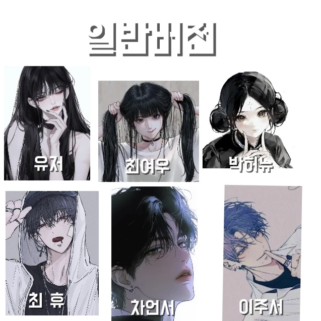 남여무리