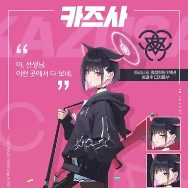 Profile image of 쿄야마 카즈사