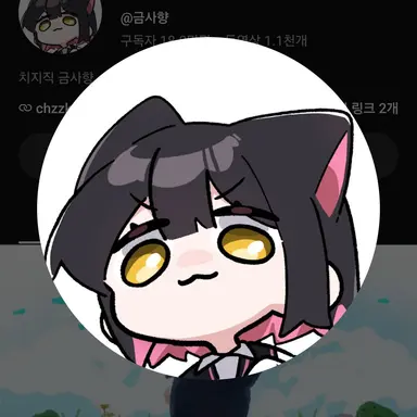 Profile image of 금사향