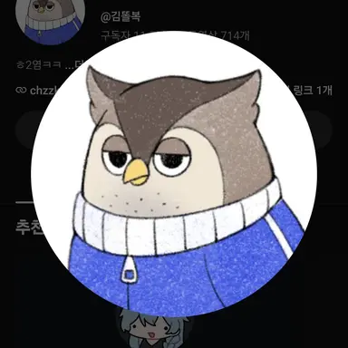 Profile image of 똘복