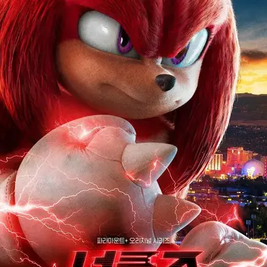 Profile image of 너클즈