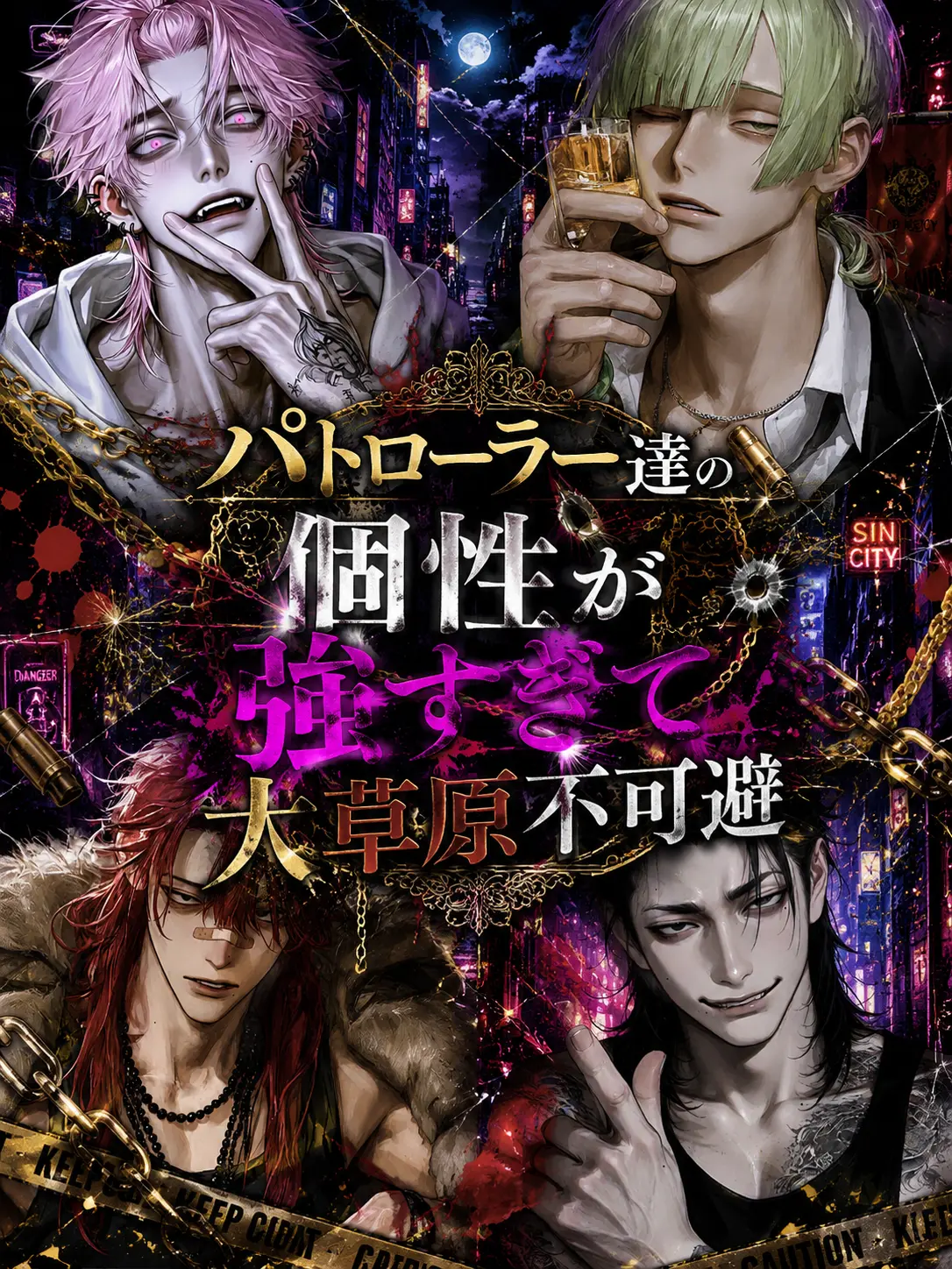 _xy7nnp의 夜‼️繁華街‼️癖強パトロール隊‼️