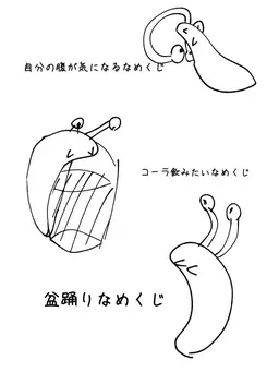 Profile image of なめくじ