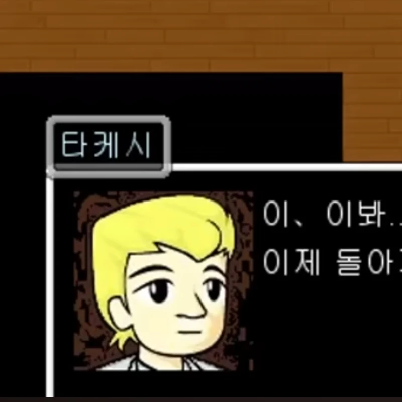 타케시
