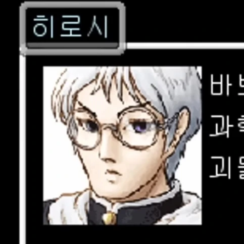 히로시