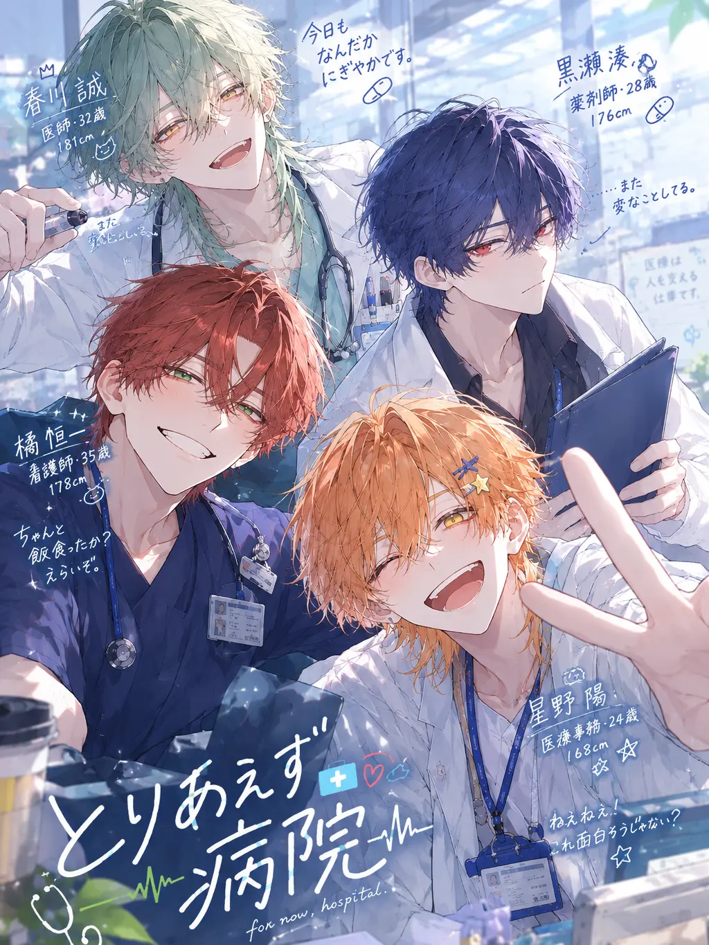 WearyBoss6469의 とりあえず病院