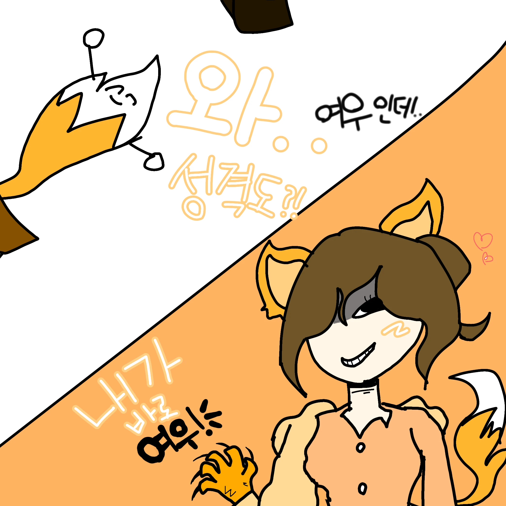 여우