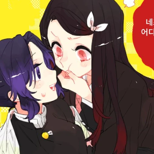 카마도 네즈코