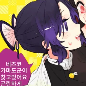 쿄쵸우 시노부