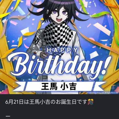 Profile image of 王馬小吉