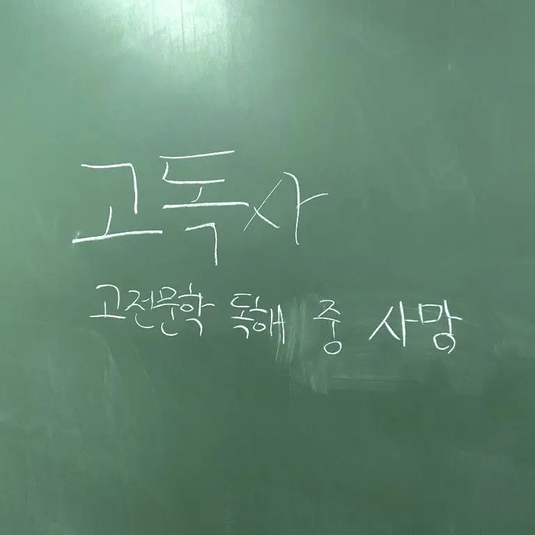 Nonoghostsbut의 죄와벌