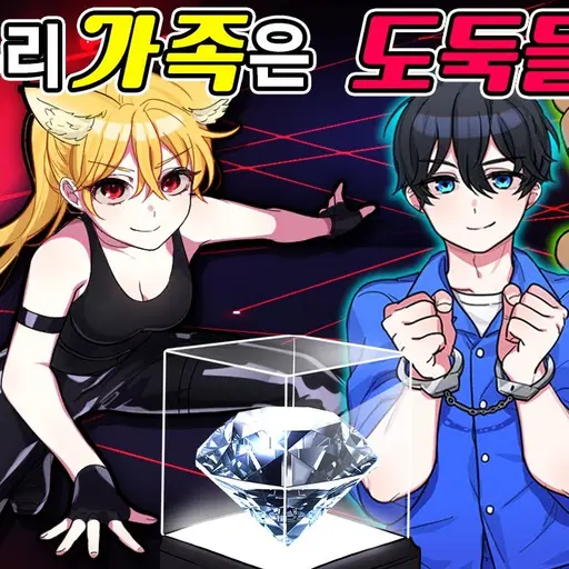 GreenShare9586의 잉여맨 도둑편