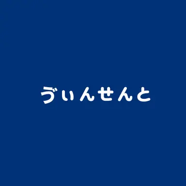 Profile image of レオス・ヴィンセント
