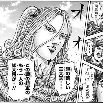 VagueModel6906의 司馬尚