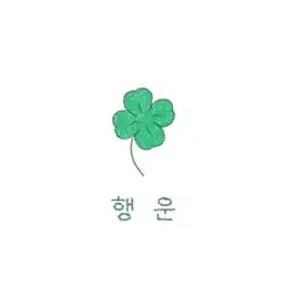 TXT_love1205의 최수빉