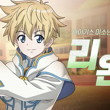Profile image of 리온