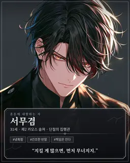 Profile image of 서무겸