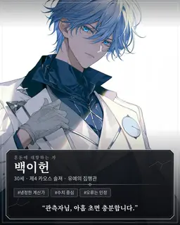 Profile image of 백이헌