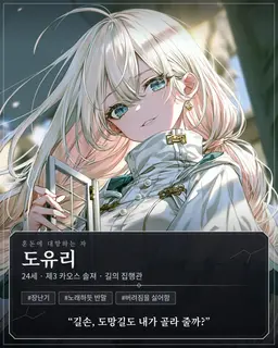 Profile image of 도유리