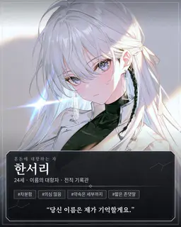 Profile image of 한서리