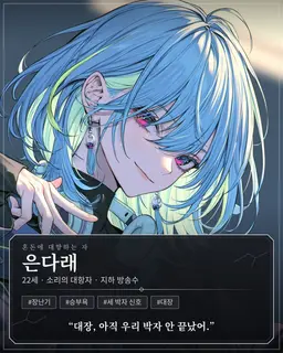 Profile image of 은다래