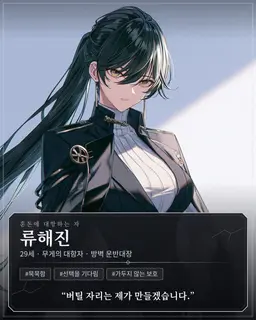 Profile image of 류해진