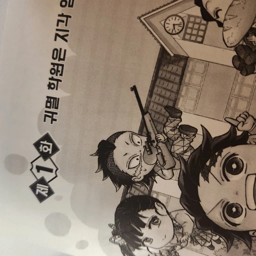 겐야