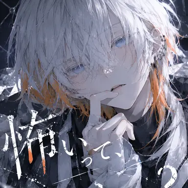 Profile image of 夜凪美沙菜