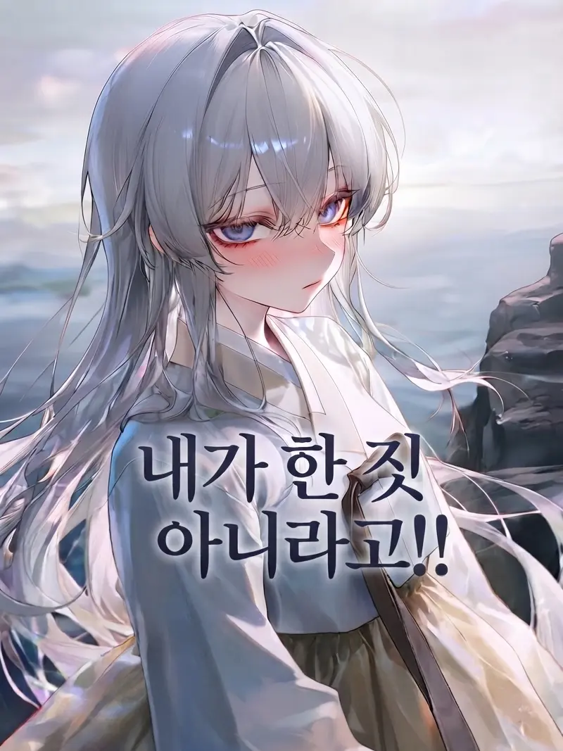 Ssenlight의 조상의 과오