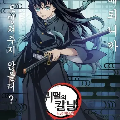 Profile image of 토키토 무이치로