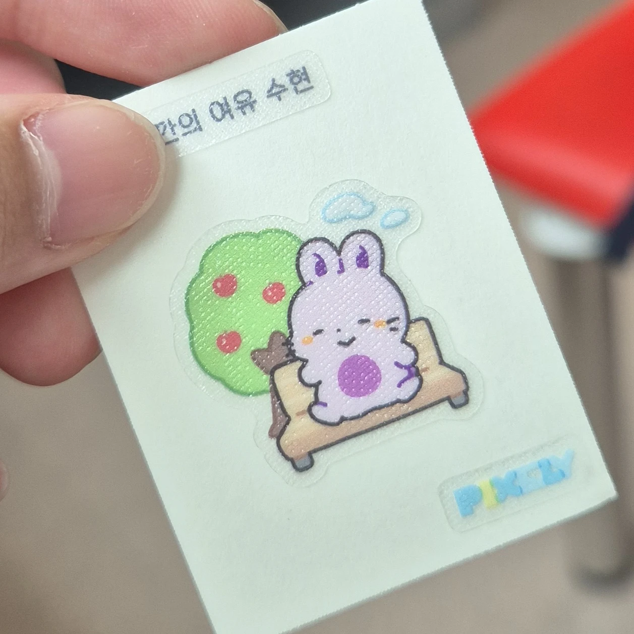 수현