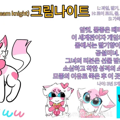 Profile image of 크림나이트