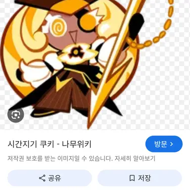 Profile image of 시간지기 쿠키